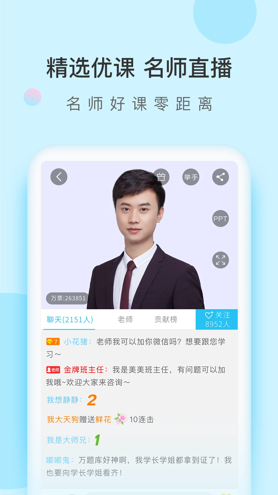 自考万题库免费版图3