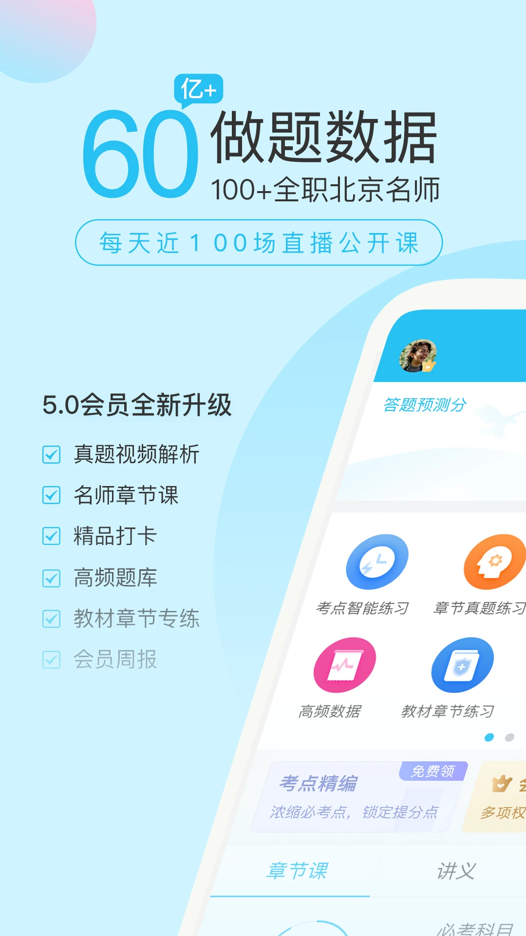 自考万题库免费版图5
