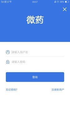 微药图2