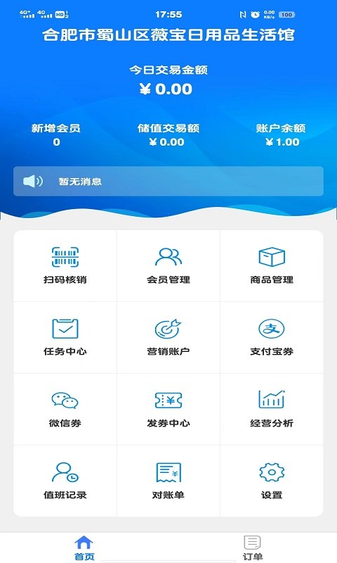 微易客数字营销图4