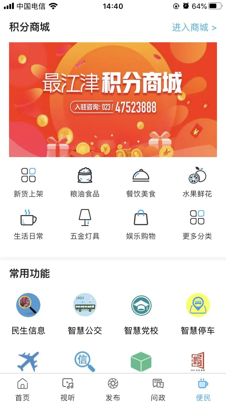 最江津客户端图2