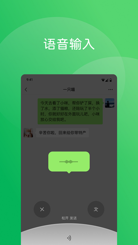 微信最新版图1