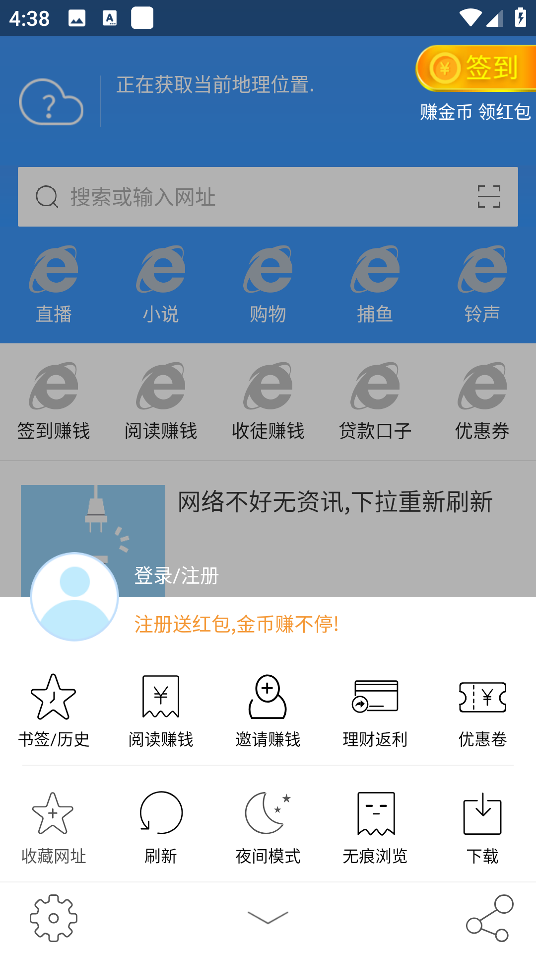 微新浏览器图4