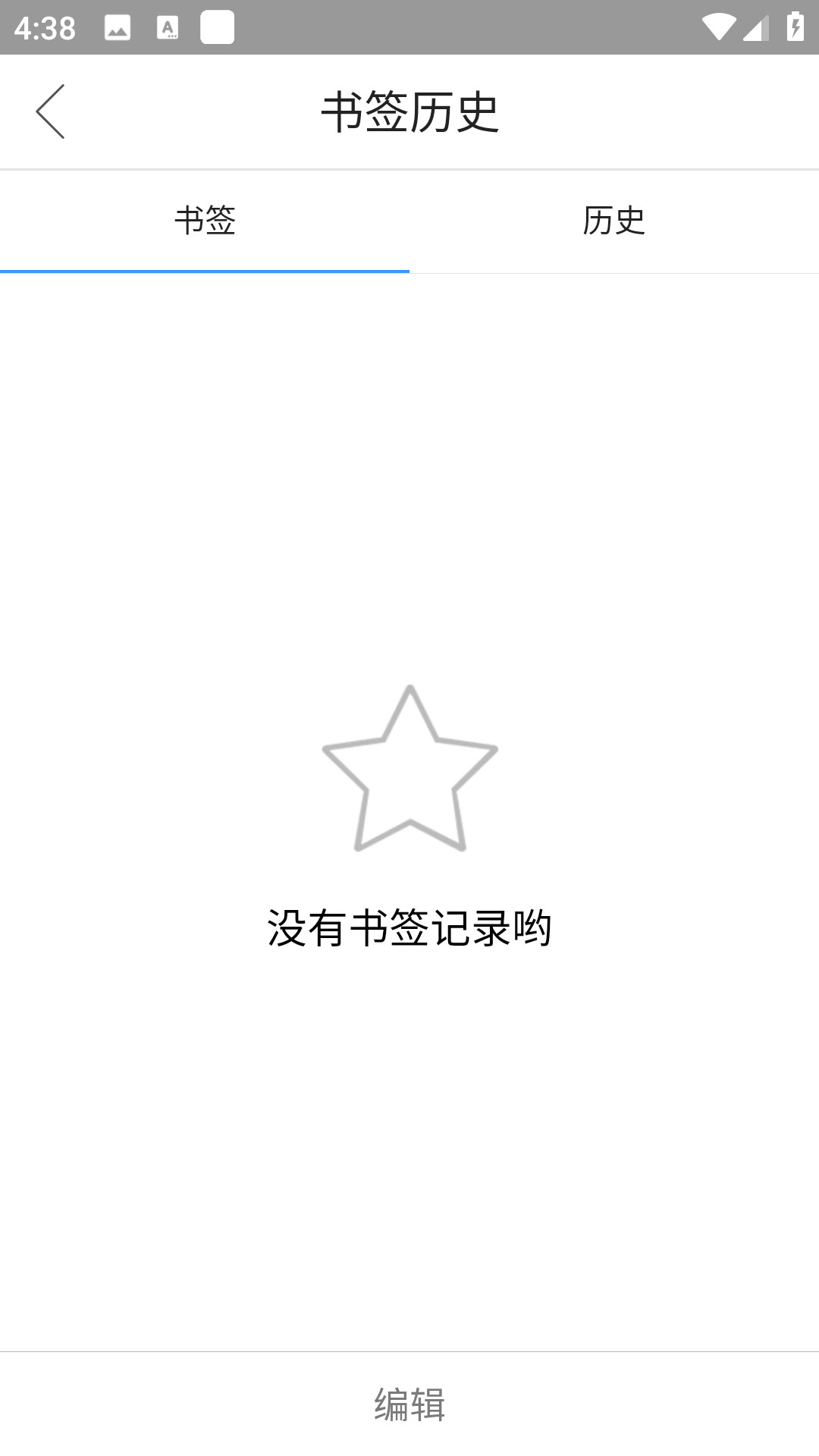 微新浏览器图2