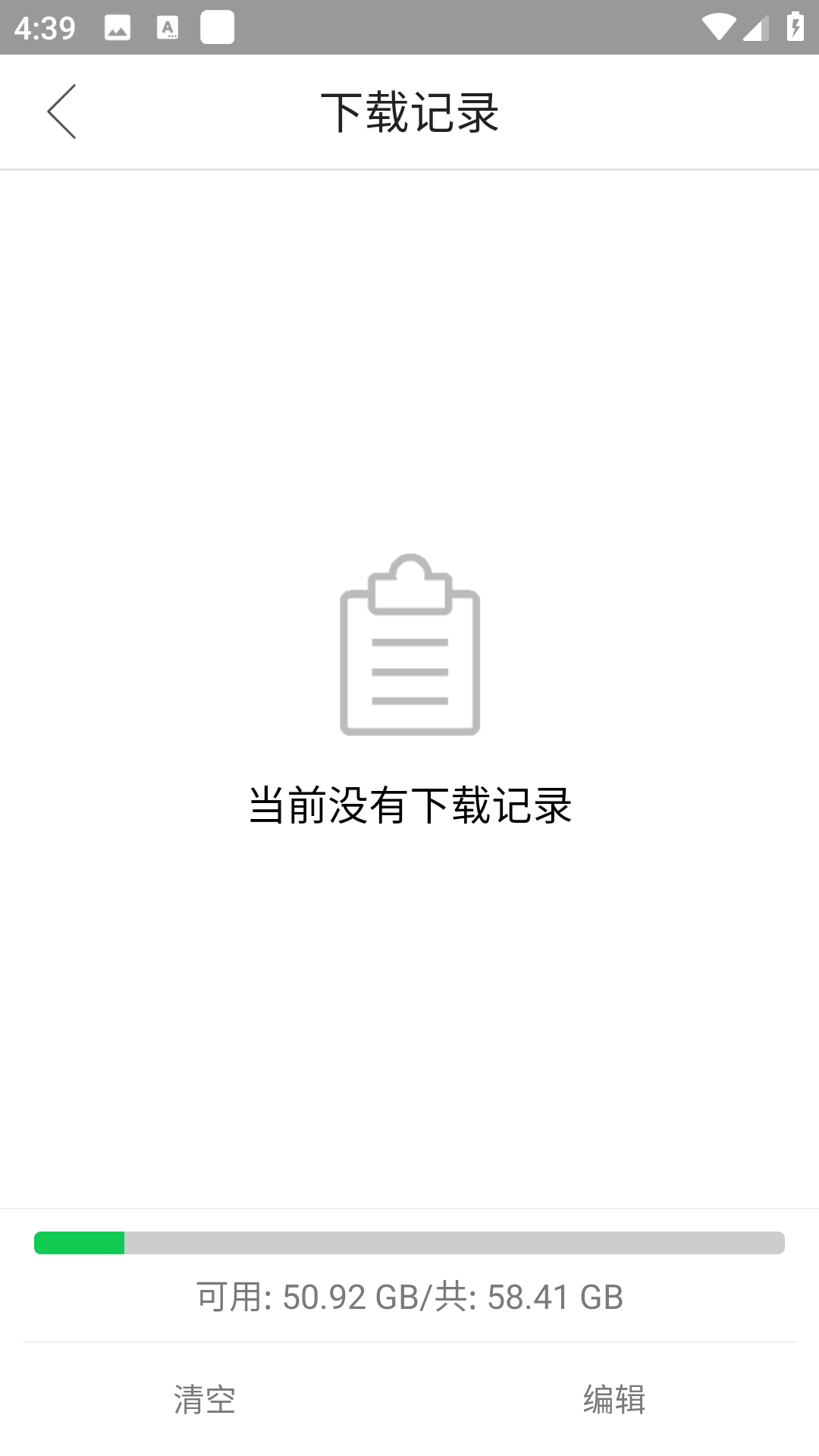 微新浏览器图3