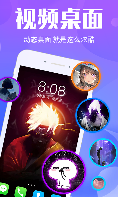微锁屏壁纸图1