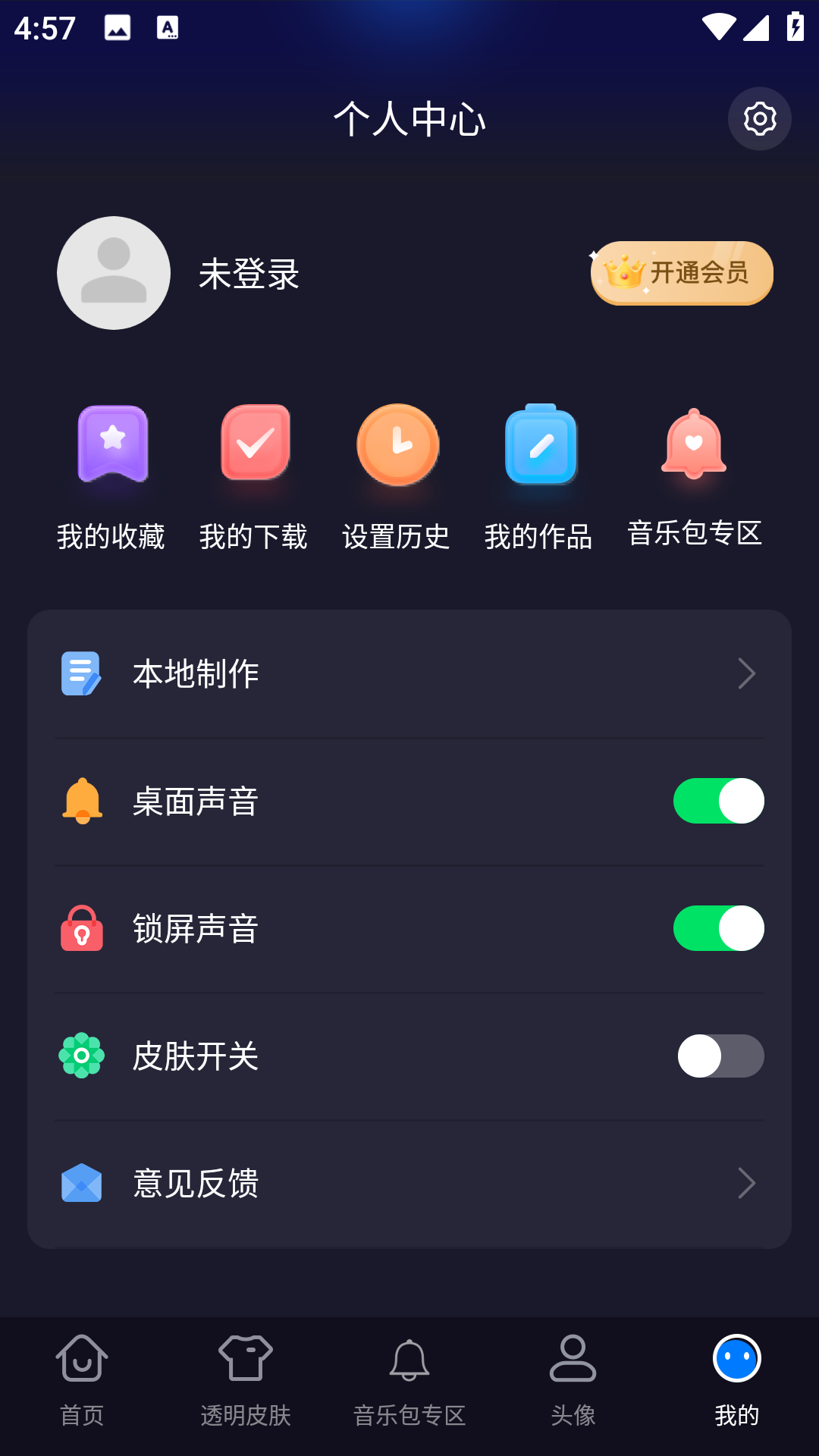 微锁屏壁纸图3