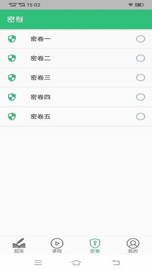 微生物检验技术中级职称最新版图3