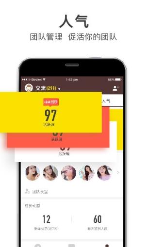 微商云管家最新版图3