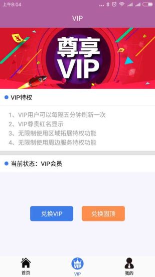 微商人脉神器
