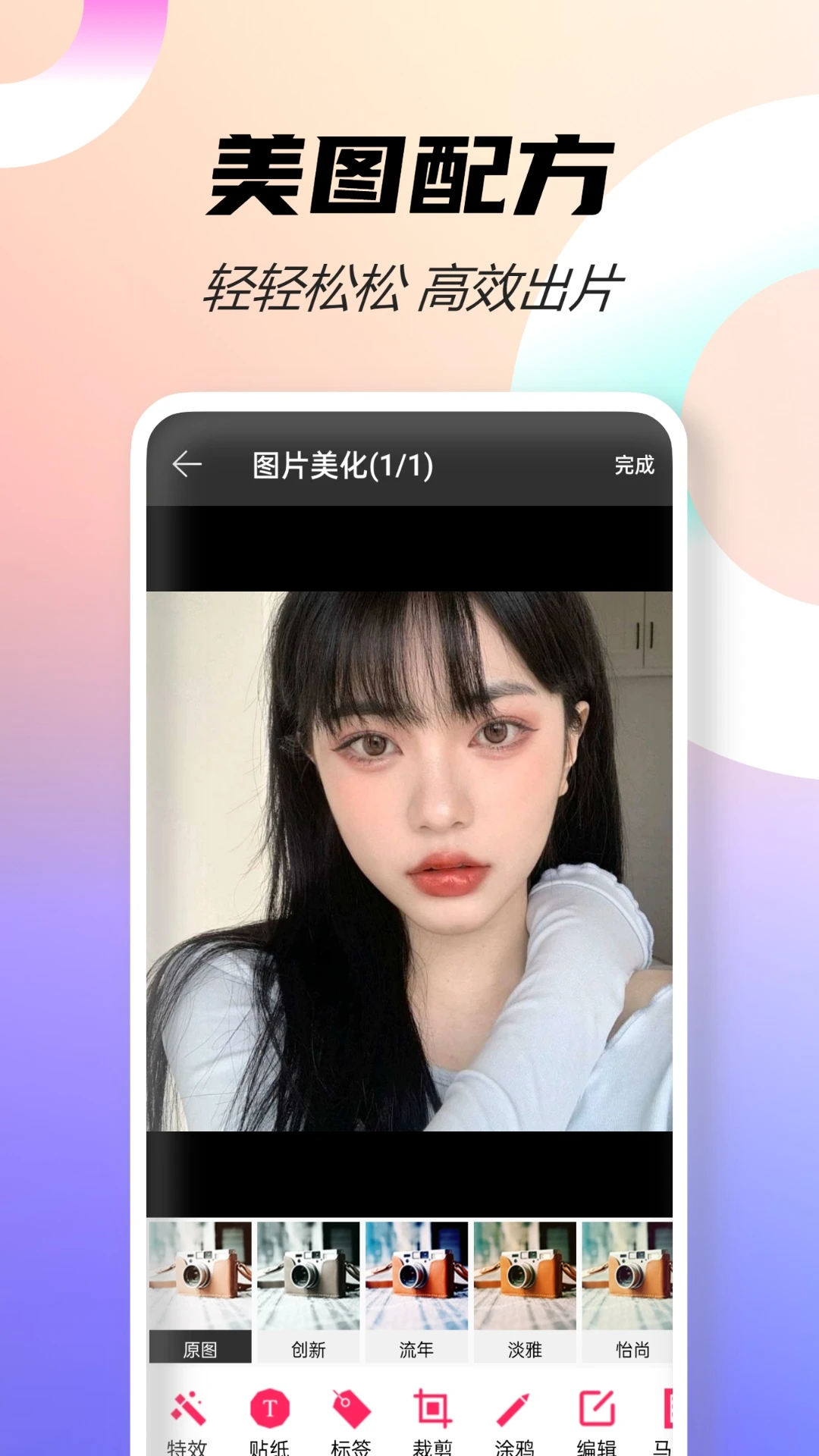 微商截图宝永久免费版图1