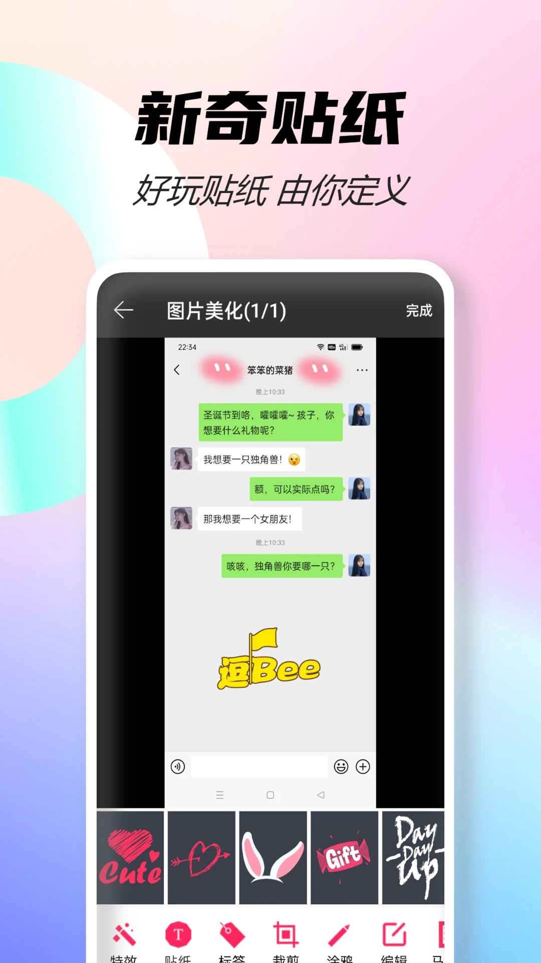 微商截图宝永久免费版图3