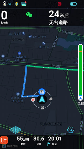 大加智行手机免费版图4