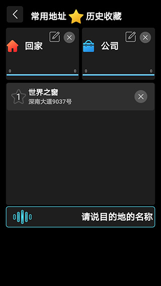 大加智行手机免费版图2