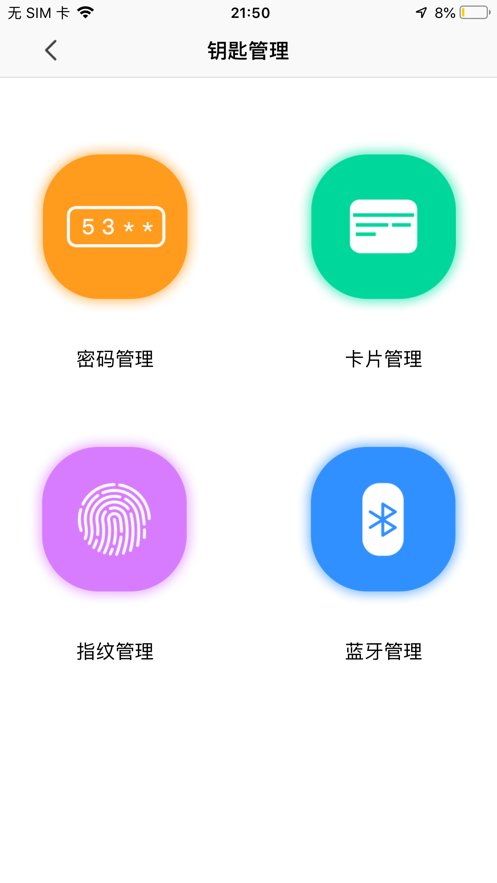 大华智能锁图2