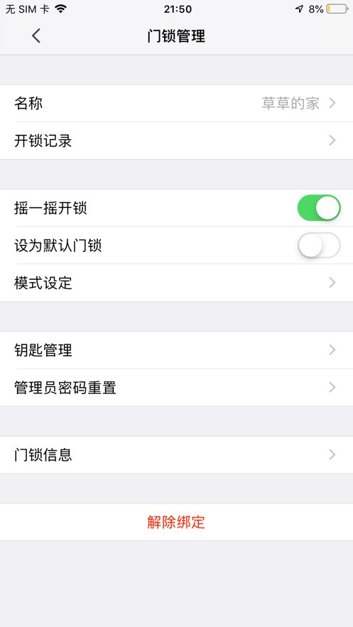 大华智能锁图1