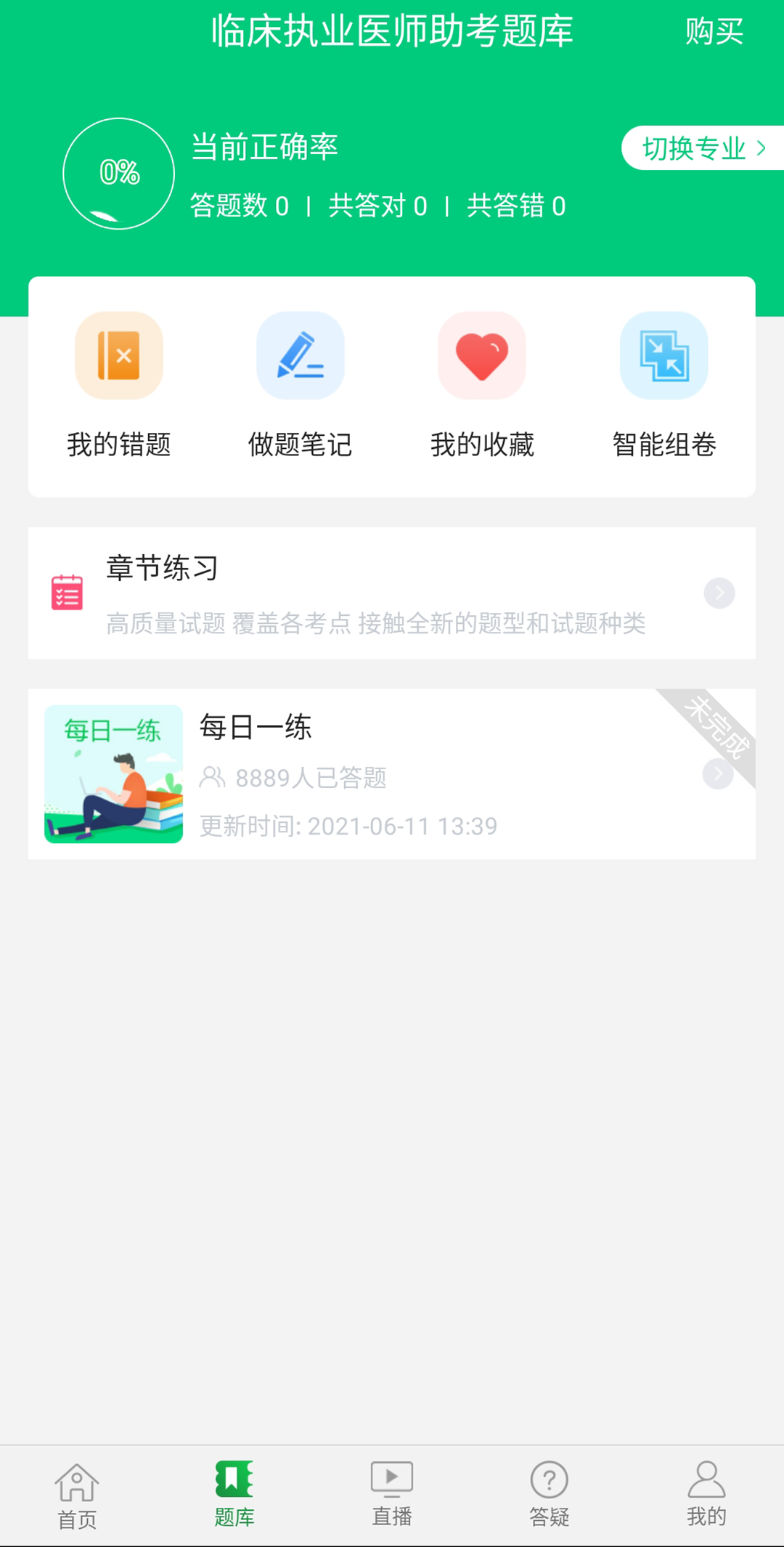 京师杏林医学教育网图2