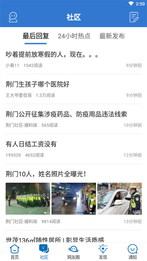 荆门社区网图2