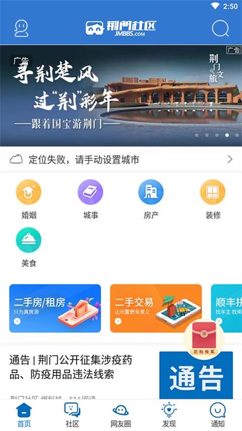 荆门社区网图4