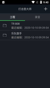 打击垫大师免费原版图3