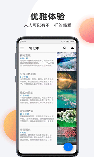 菁宏笔记本最新版图1