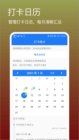 打卡吧官方正版图2