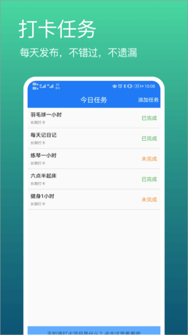 打卡吧官方正版图1