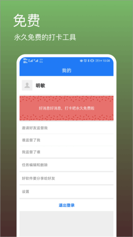 打卡吧官方正版图4