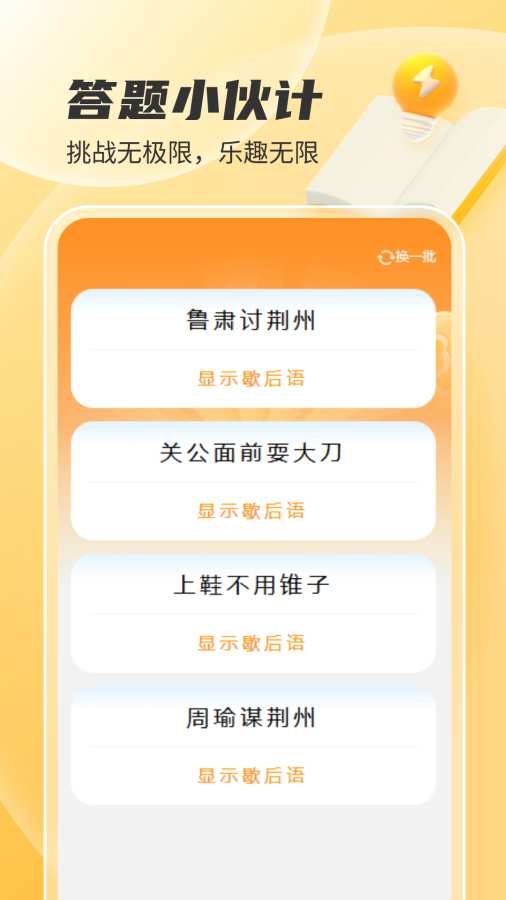 答题小伙计图3