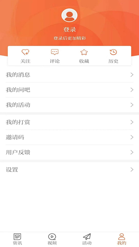晶报数字报图4