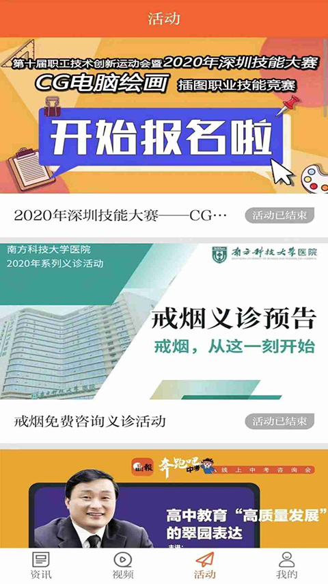 晶报数字报图1