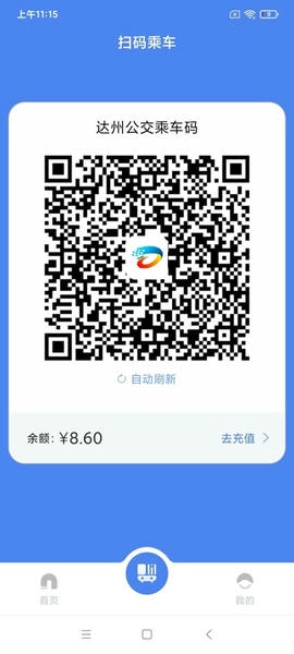 达州一卡通图1