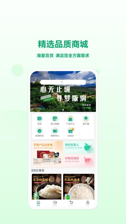 萃聚优生活直装版图2