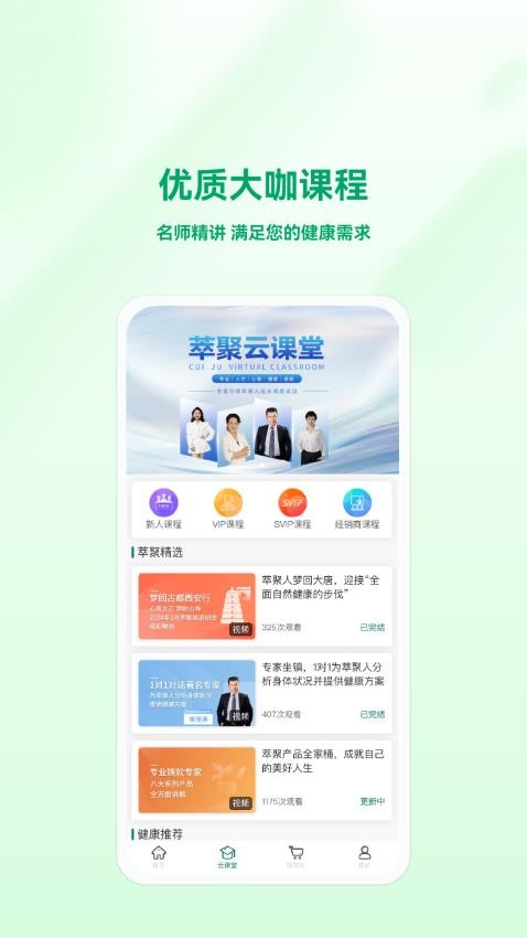 萃聚优生活直装版图1
