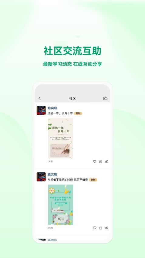 萃聚优生活直装版图3