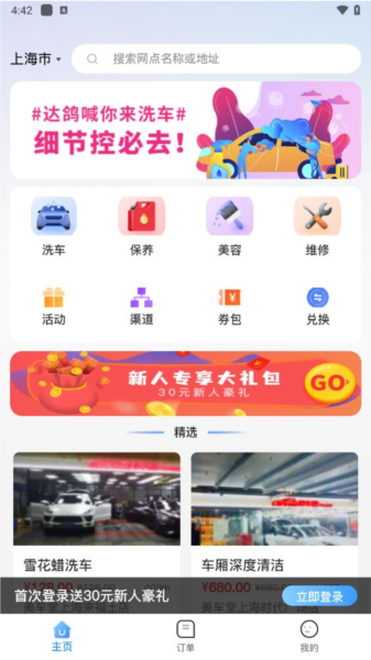 达鸽