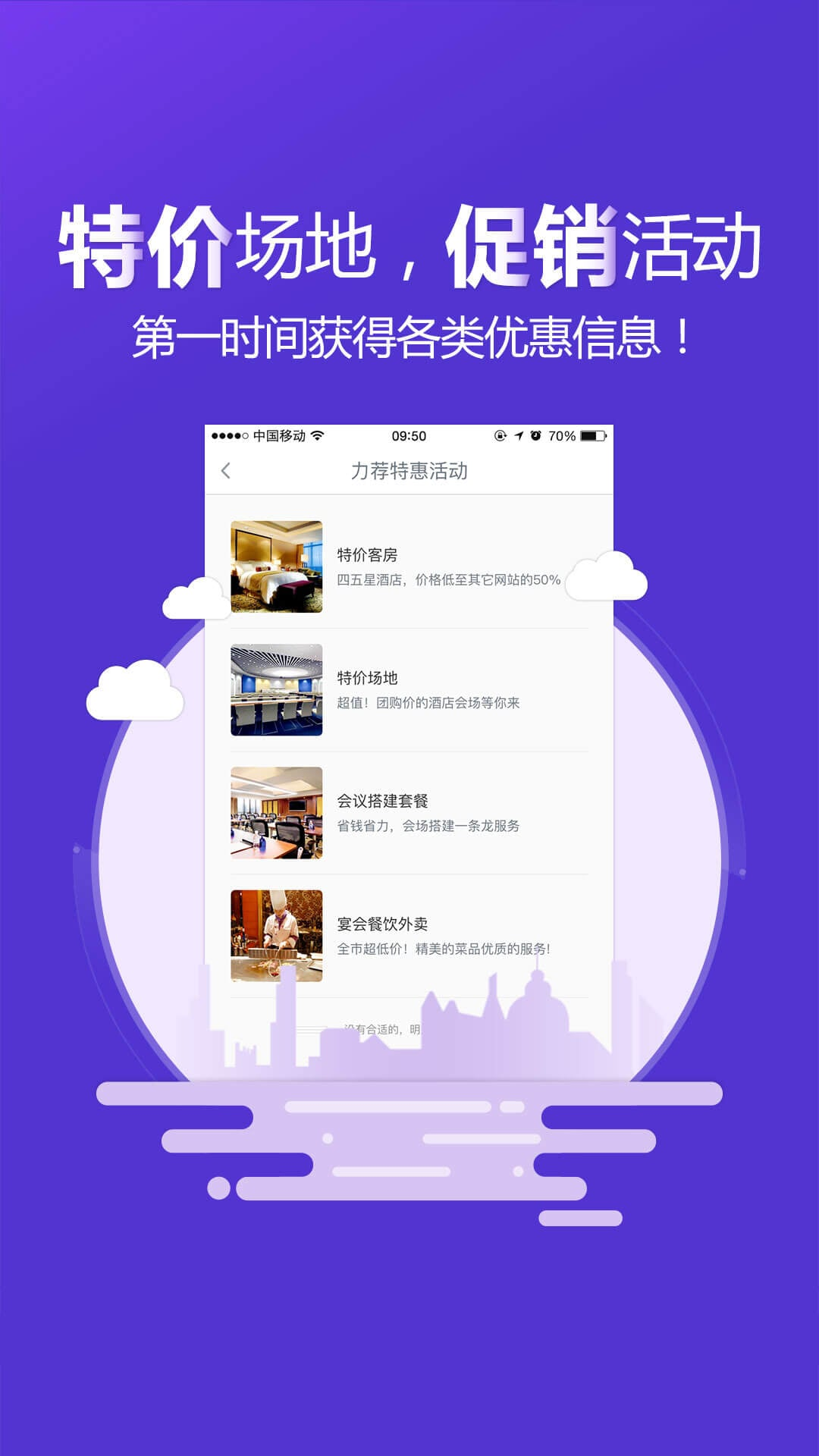 酒店哥哥客户端图3