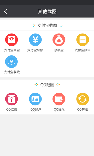 微商截图宝图4