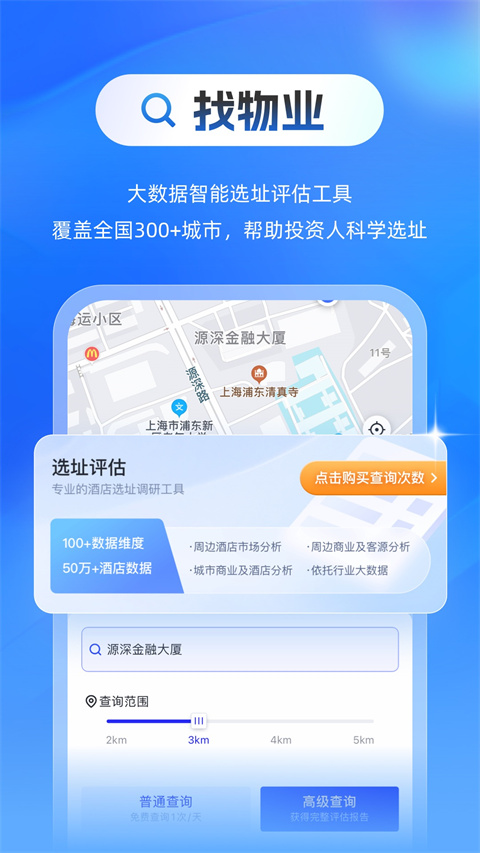 酒店之家图1