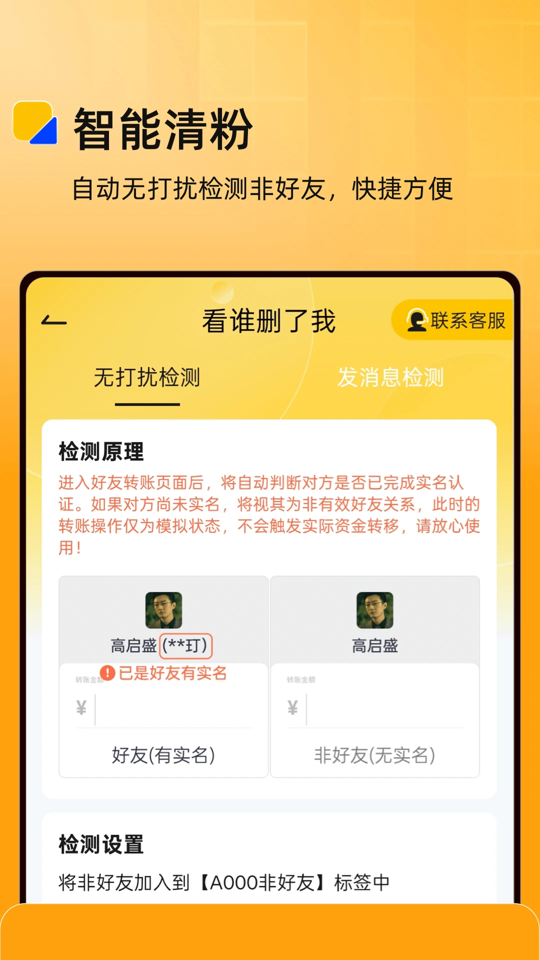 微商盒子图4
