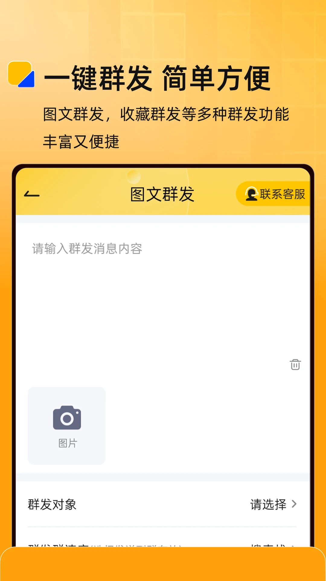 微商盒子图1
