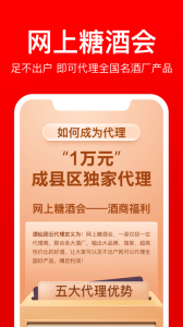 酒仙团(酒类团购平台)图1
