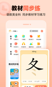 作业帮口算安卓官方版图2