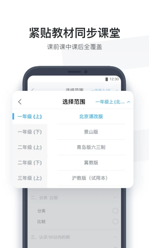 小盒学生图4