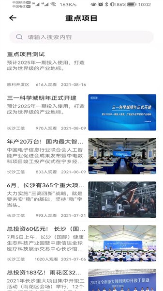 慈利开发区图1