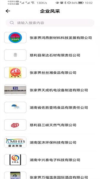 慈利开发区图3