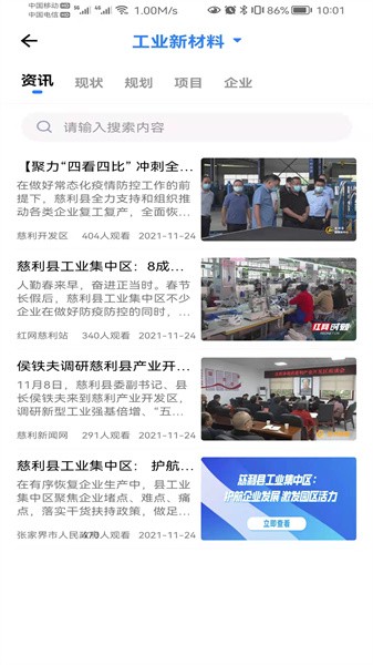 慈利开发区图4