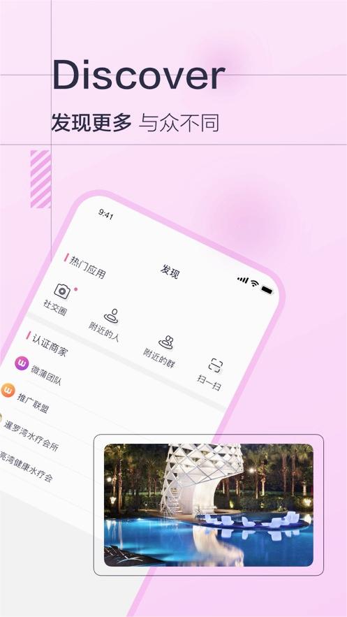 微蒲正版图3