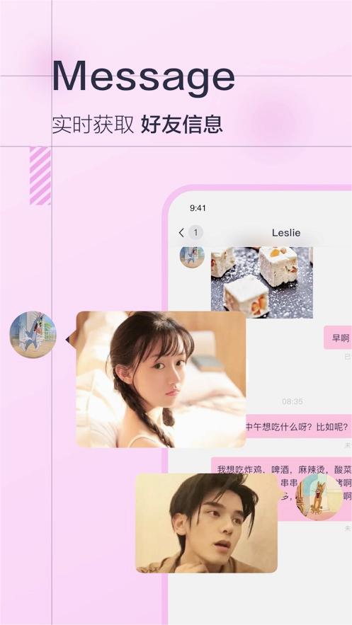 微蒲正版图2