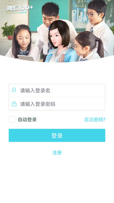 词汇100+官方正版图4